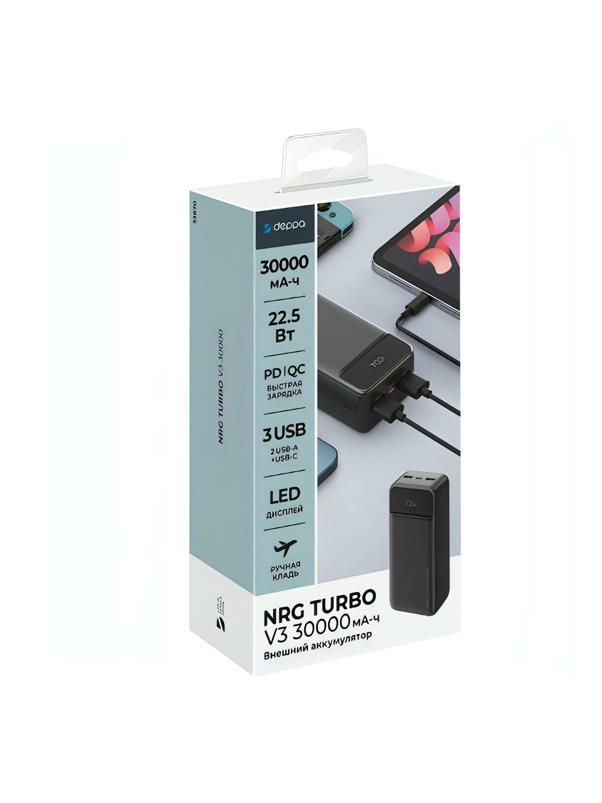 Внешний аккумулятор Deppa NRG Turbo V3 30000 mAh 22.5W (33670) черный — фото 1