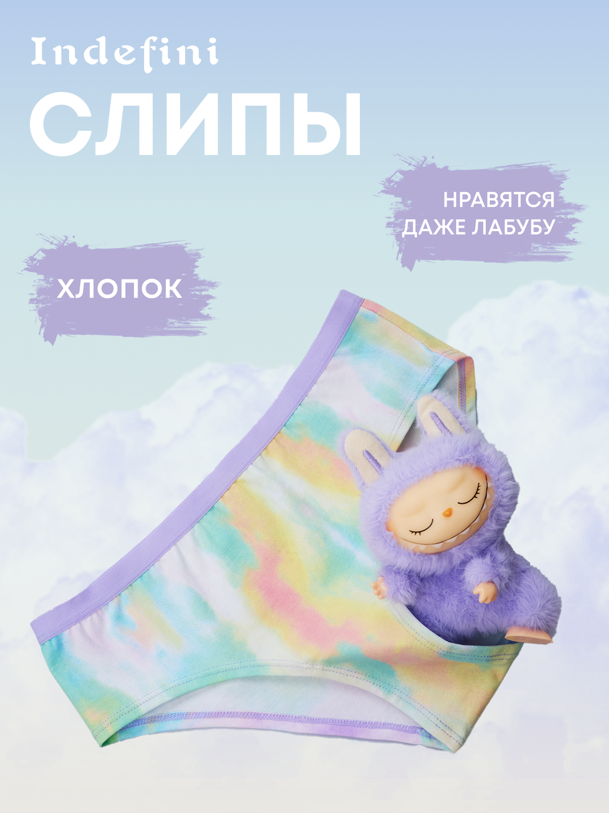 Трусы Indefini, размер S-44, мультиколор