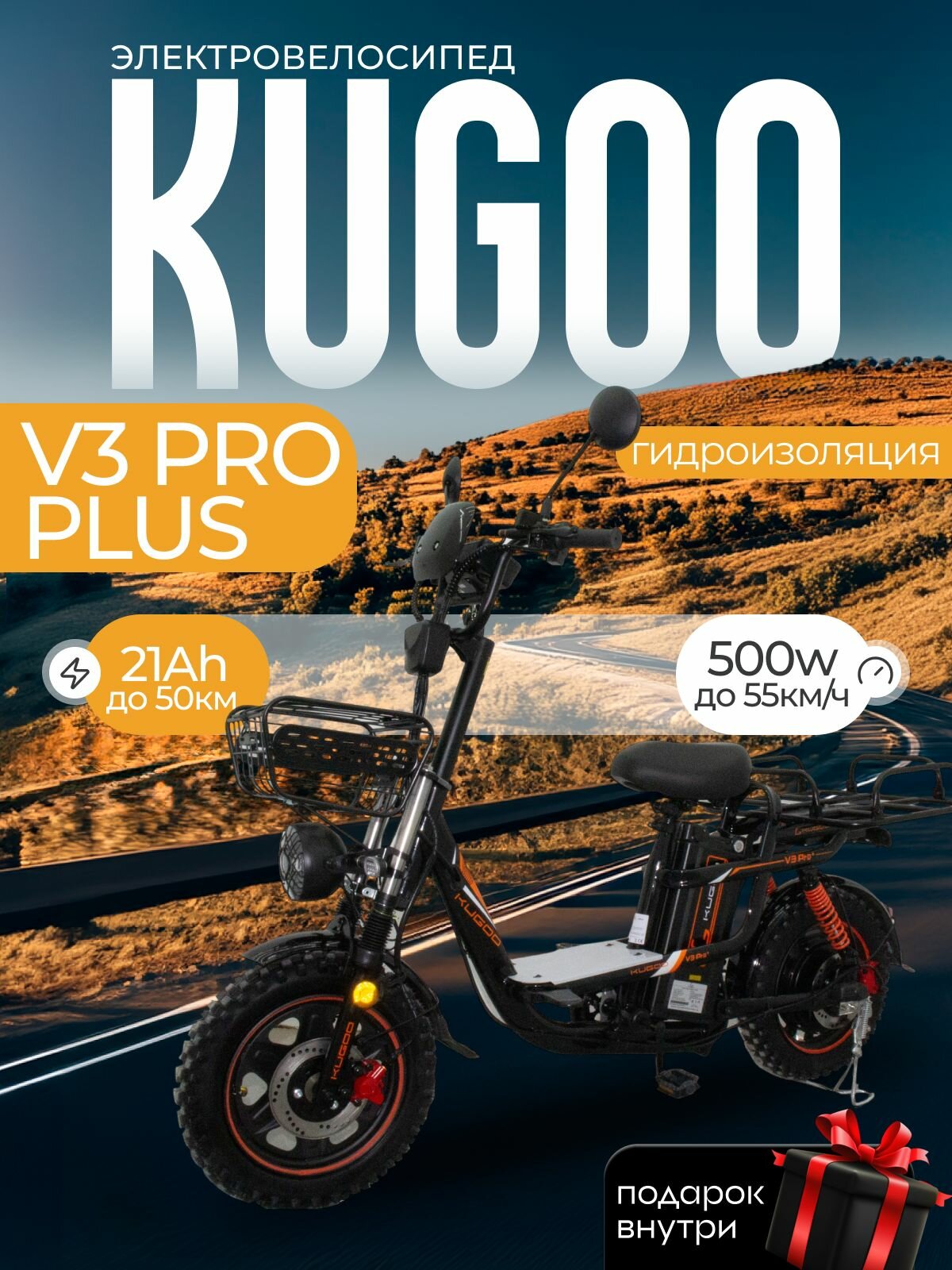Электровелосипед Kugoo Kirin V3 PRO PLUS 21Ah, 1200W, 55 км/ч, 50 км запас хода, Шоссейная резина!
