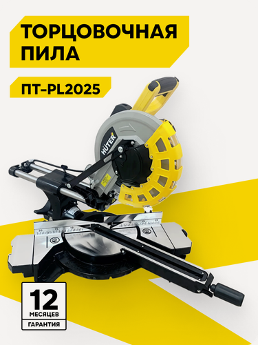 Изображение товара Торцовочная пила Huter ПТ-PL2025, 2000 Вт, 5000 об/мин, диск 255 мм, лазер, протяжка