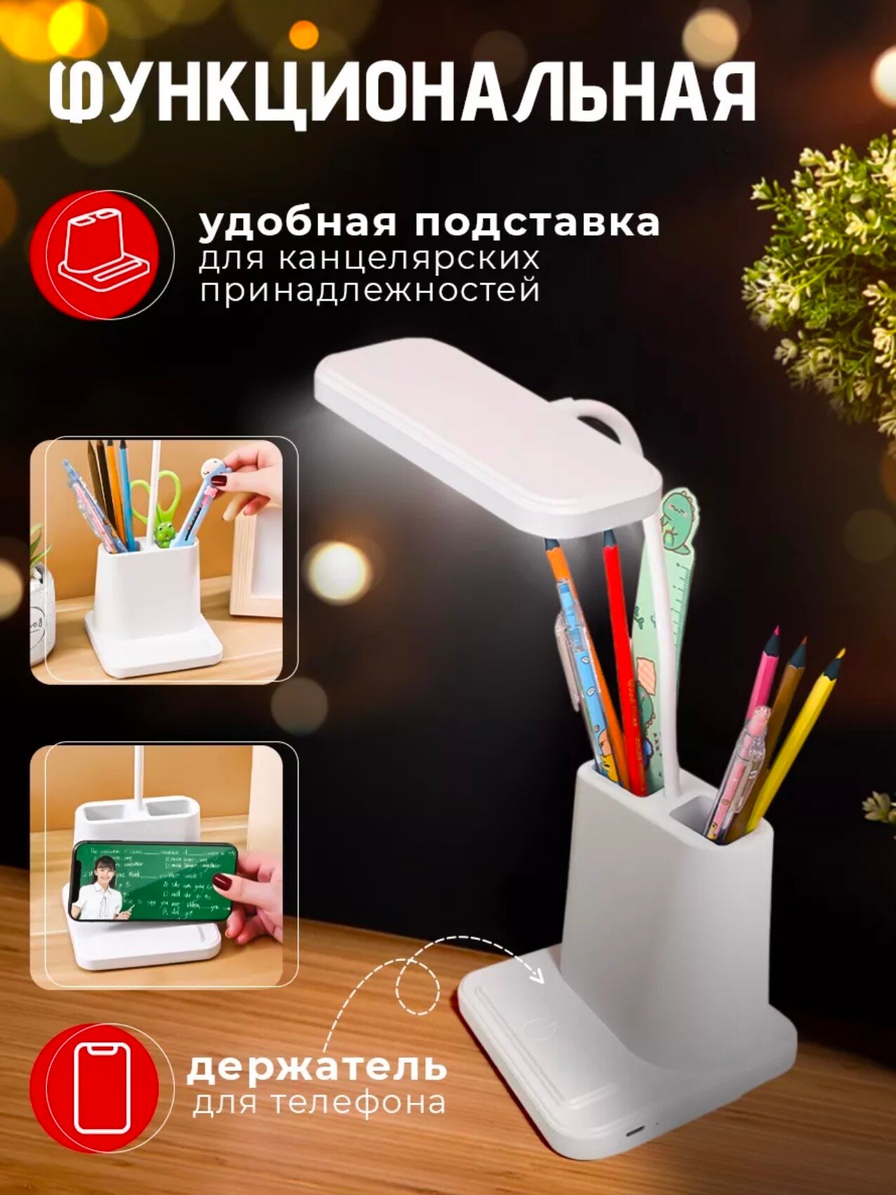 Настольный яркий LED светильник-лампа с 3 уровнями яркости с USB зарядкой в комплекте — фото 1