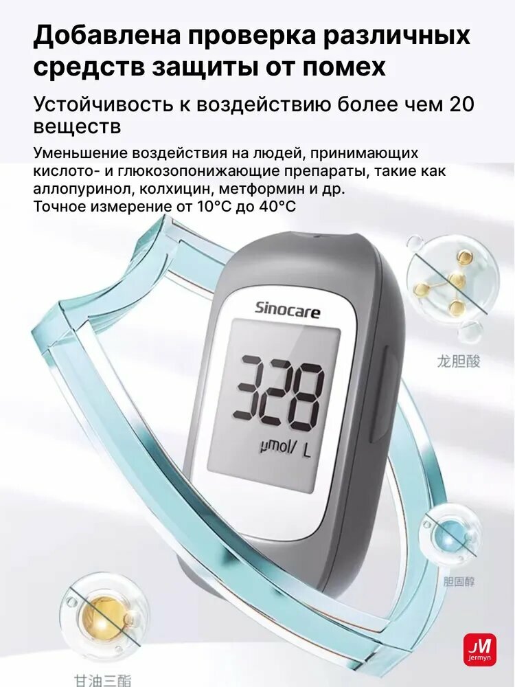 Изображение Бытовой высокоточный детектор мочевой кислоты для определения подагры, 50 тест-полосок