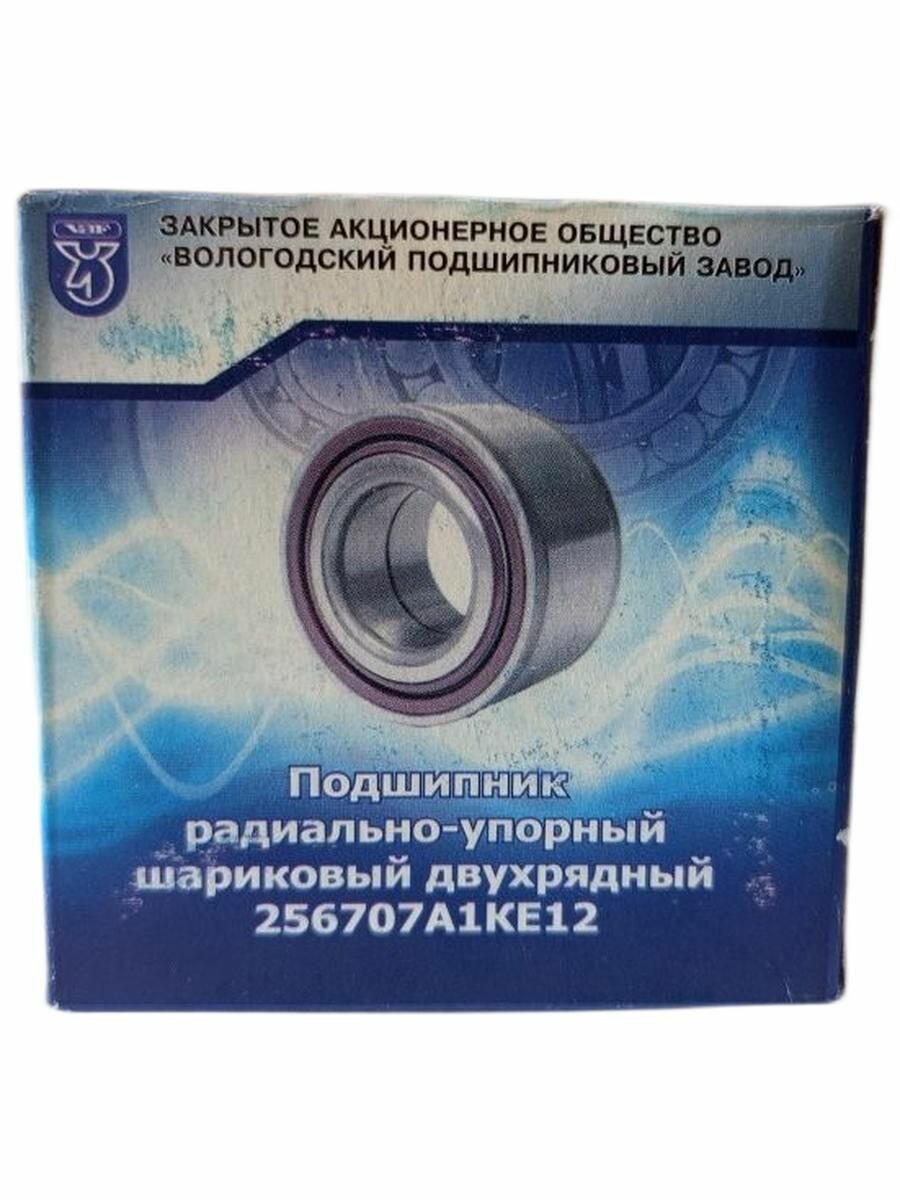 Подшипник ступицы колеса 256707 А1КЕ12 (инд. уп.) (1 шт.)