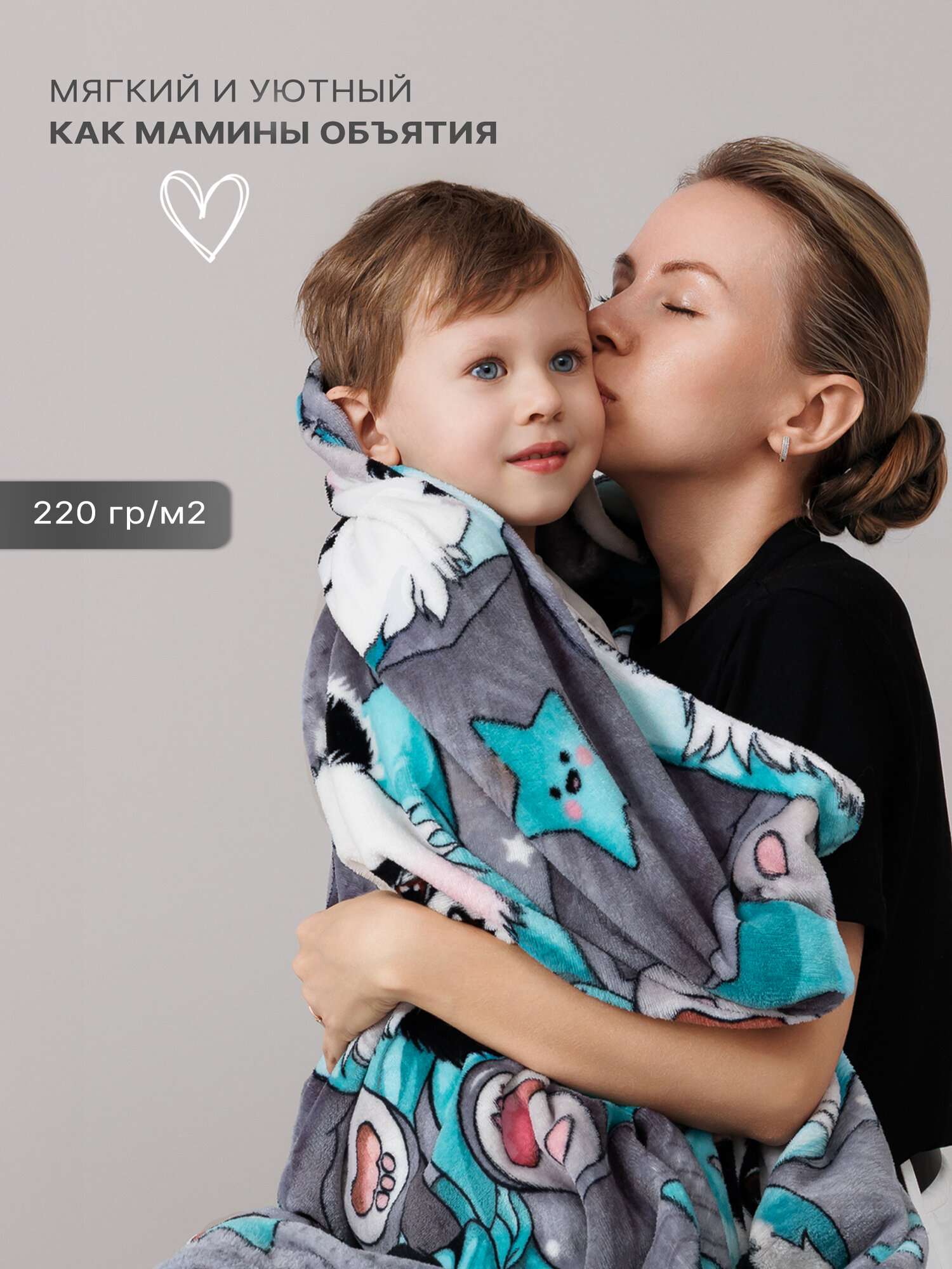 Плед детский "Сладкие сны" , 150х200см, велсофт 220г/м2 от GALTEX — фото 1