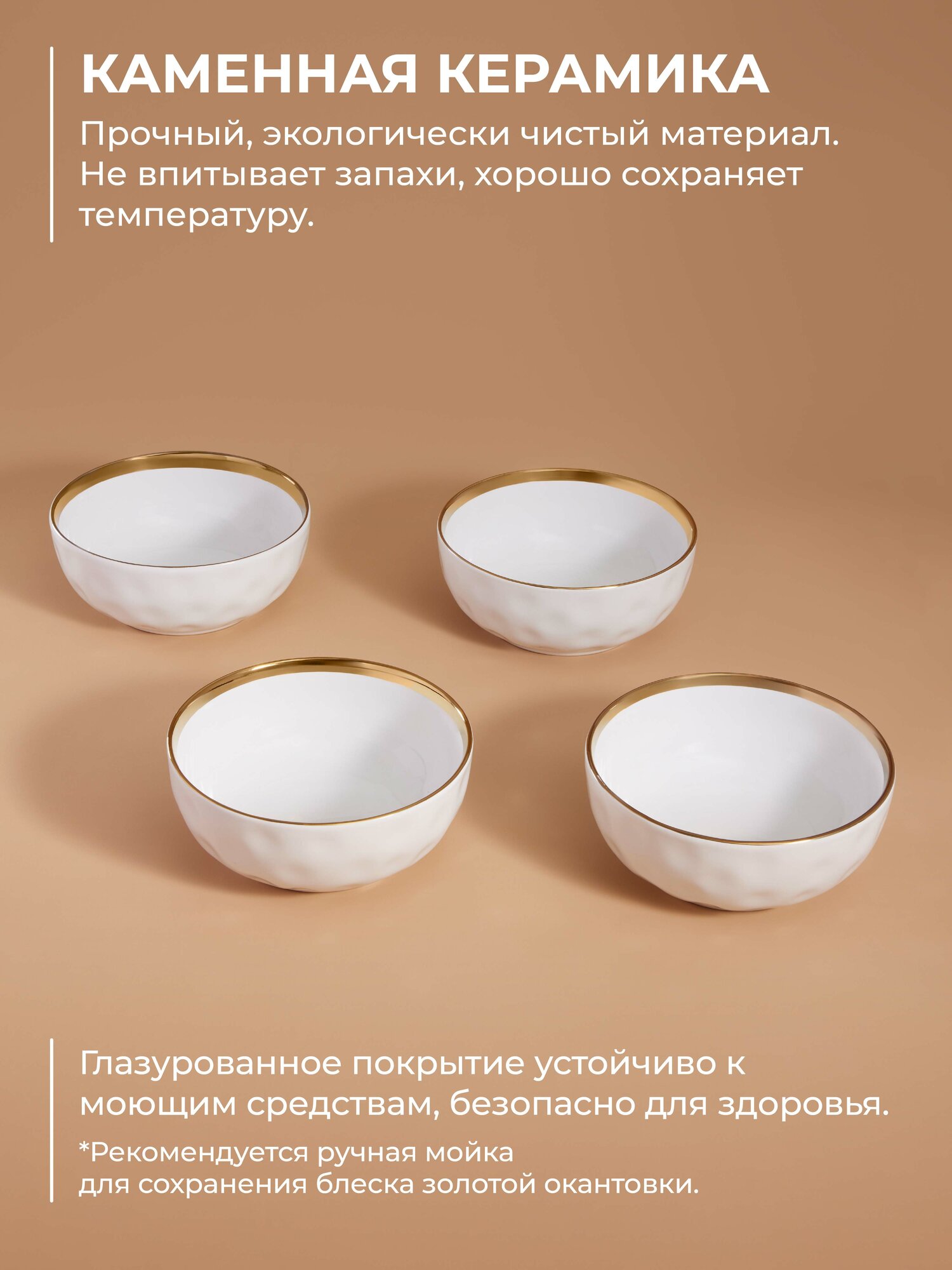 Набор тарелок Unifico Raffaella bianca глубокие салатники из премиальной керамики 4 шт. 15,7 см. 710 мл — фото 1