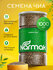 Чиа/ семена чиа для похудения NARMAK 1000 гр. в банке, суперфуд