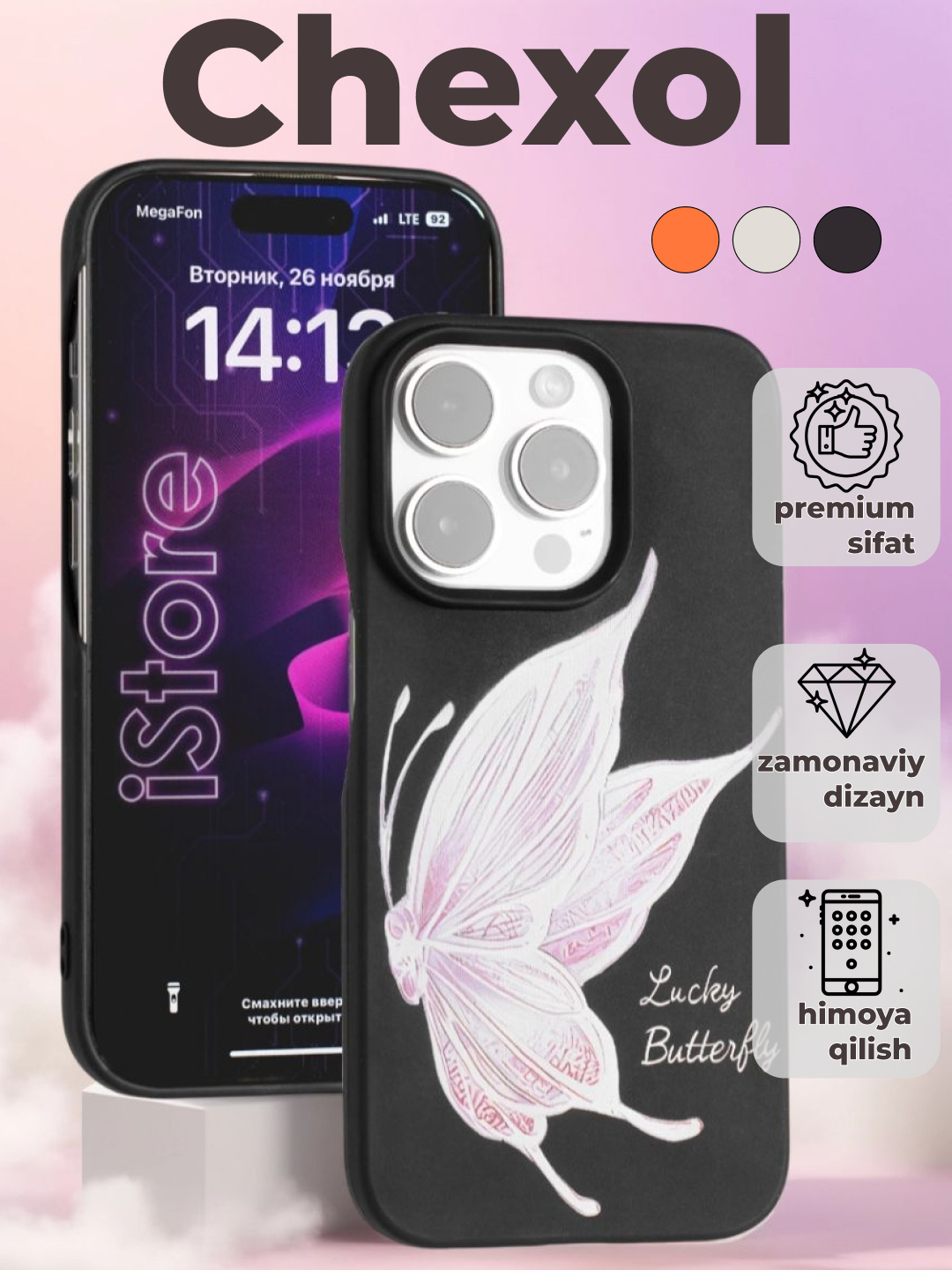 Чехол, для iPhone 14PRMAX, силикон, ударопрочный, защита камеры с бабочкой