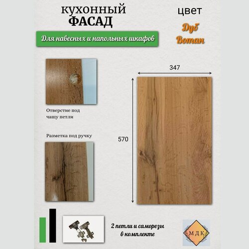 Изображение товара Фасад кухонный 570 на 347, 16 мм Дуб вотан