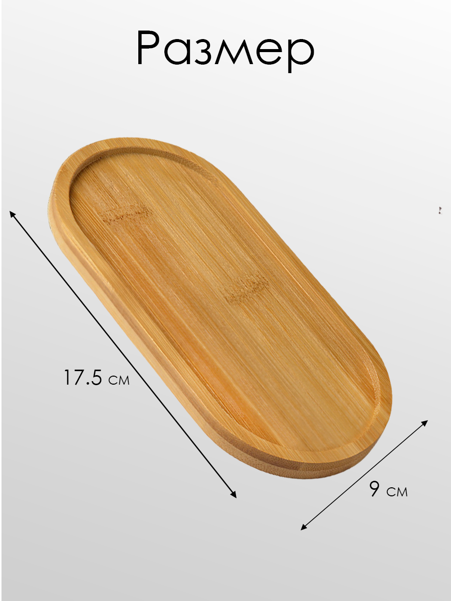 Изображение Деревянный декоративный поднос, подставка для дозаторов, кофе и чая, 2 шт
