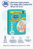 Детские подгузники EVY BABY BDPR MINI JUMBO 80*4 EXP21 №2