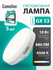 Лампочка светодиодная Camelion, GX53, 10Вт, 4500К, дневной белый ...