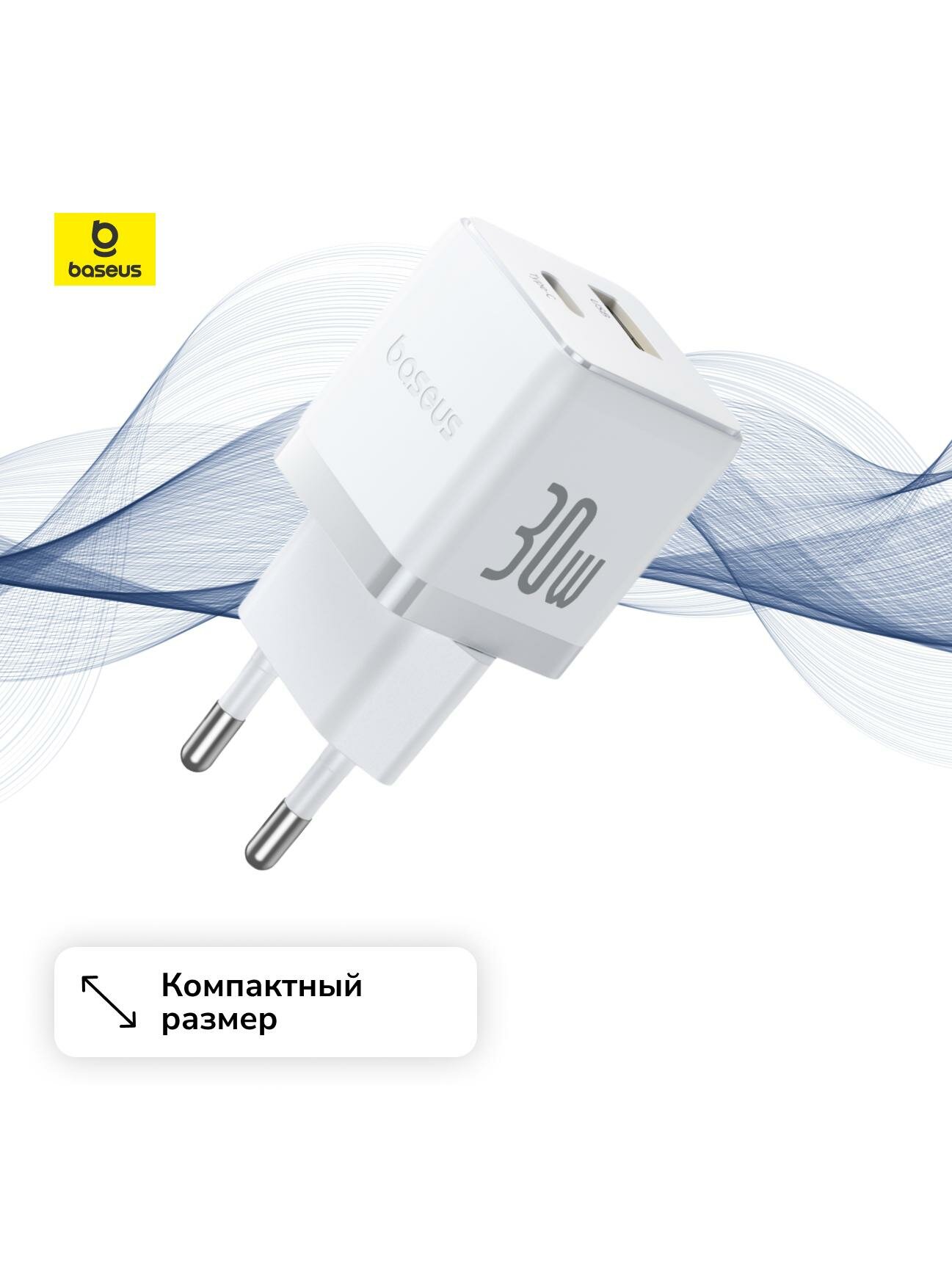 Сетевое зарядное устройство Baseus Palm Fast Charger C+U 30W EU Moon White — фото 1