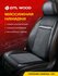 Накидка массажная деревянная косточки PSV WOOD FRONT (Т. Серый), ...