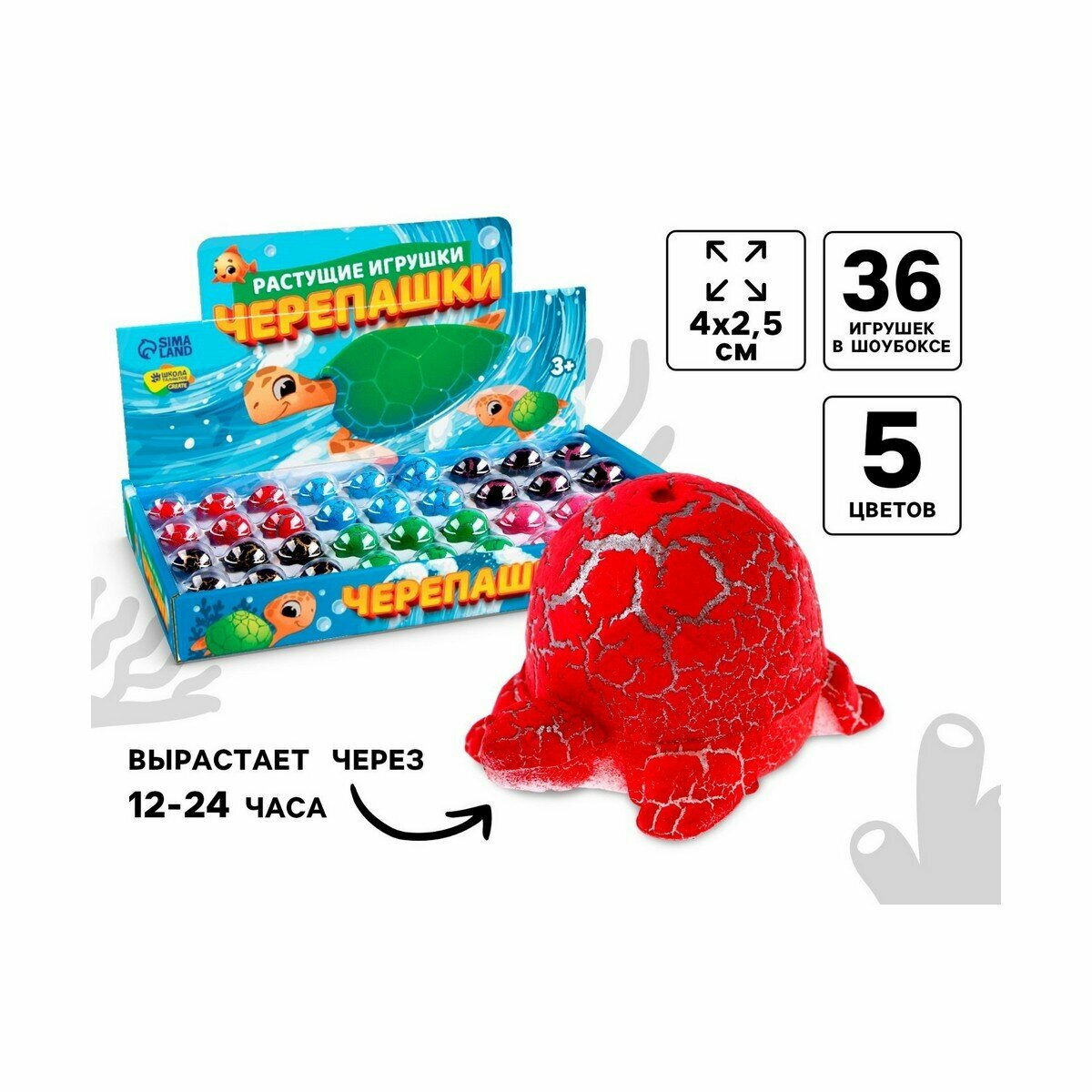 Растущие игрушки «Черепашки», мрамор, микс
