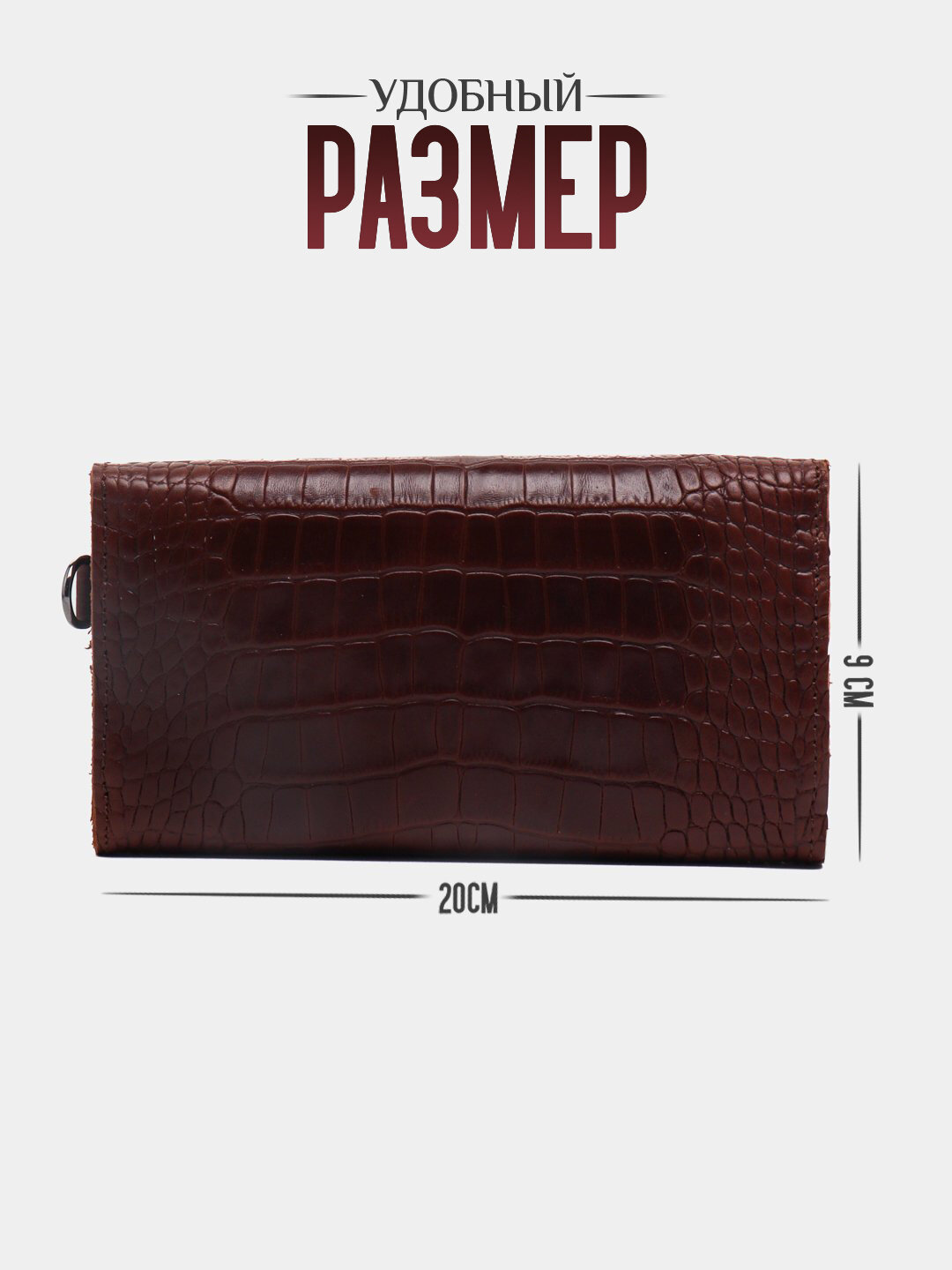 Кошелек , фактура под рептилию, тиснение, oil brown — фото 1