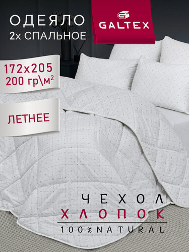 Изображение товара Одеяло 2 спальное 175х205 см Galtex "Хлопковое" плотность 200 гр.