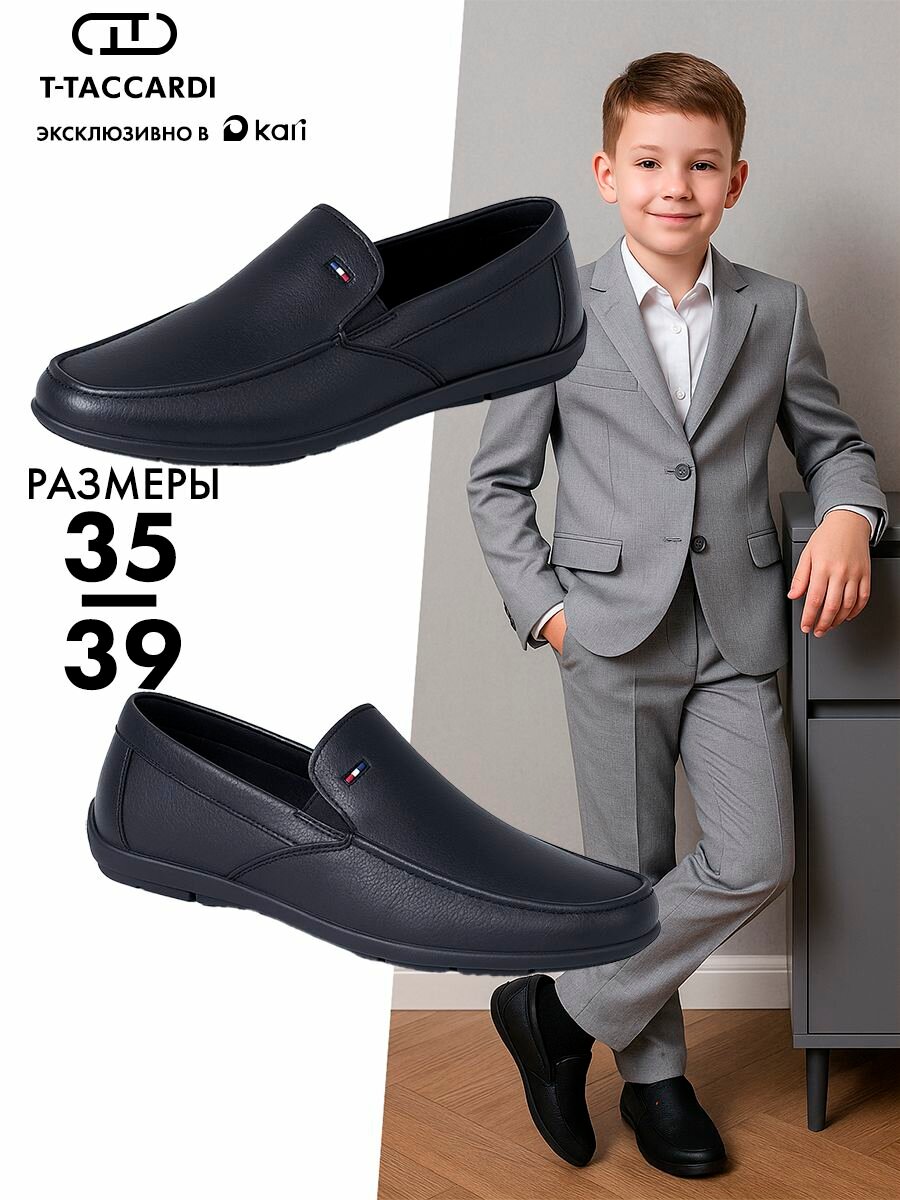 Мокасины T.Taccardi размер 39  черный