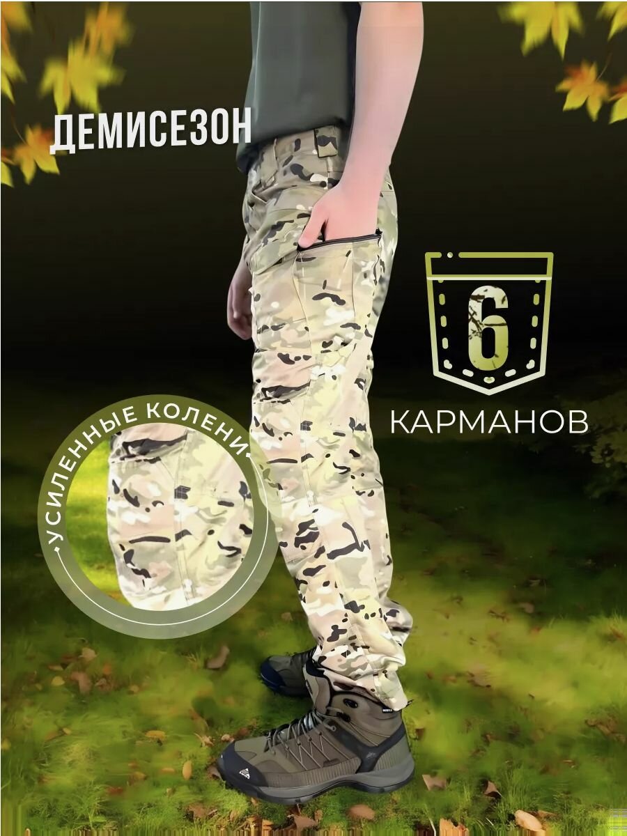 Брюки Страйкер Мультикам — фото 1