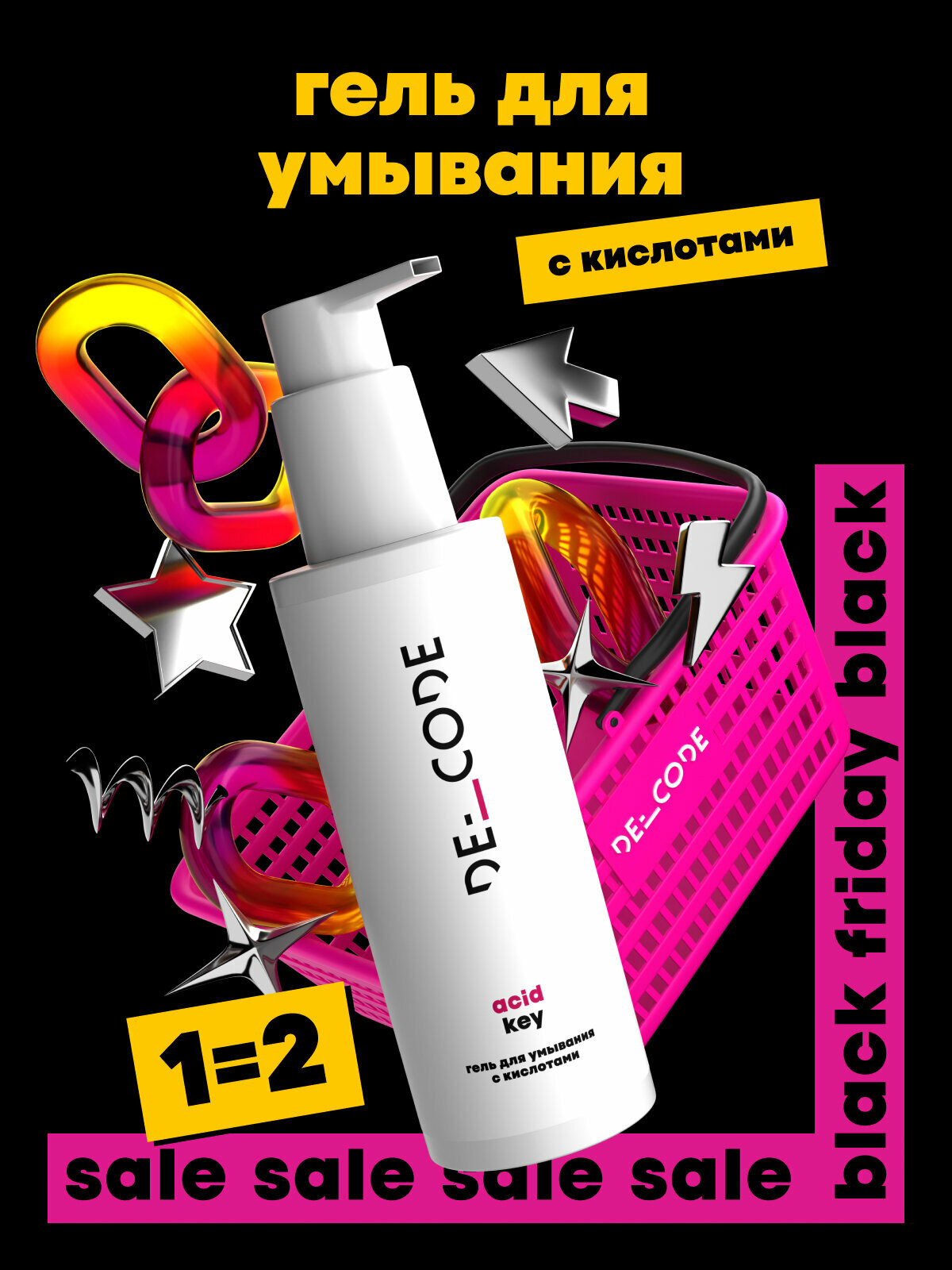 Гель для умывания с АНА-кислотами для всех типов кожи DECODE, 150мл