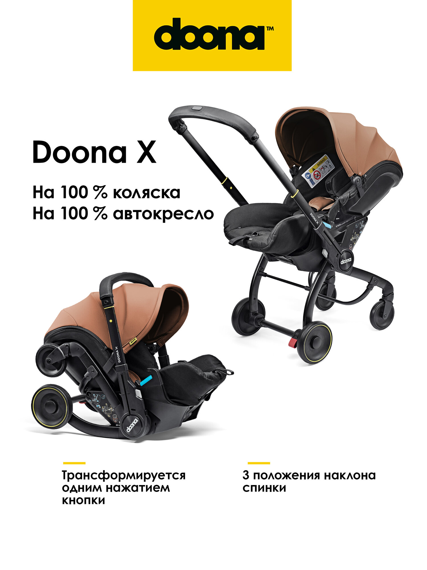 Коляска-автокресло автолюлька для новорожденных Doona X цвет: Terracotta