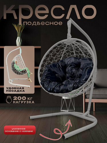 Изображение товара Подвесное кресло усиленное like plus