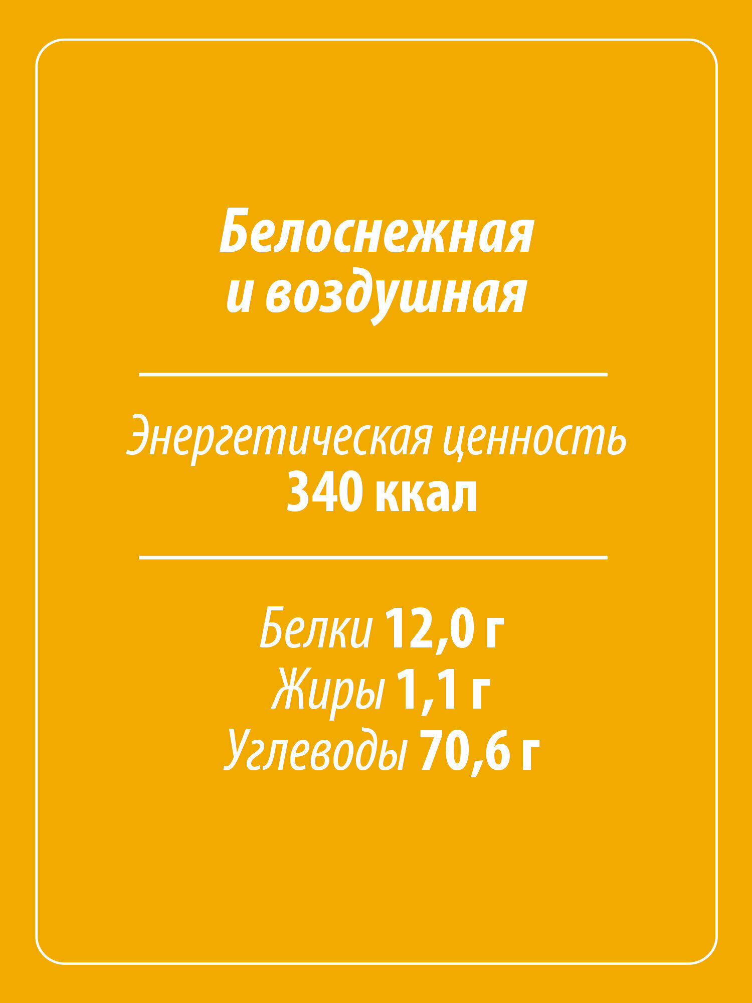 Мука Makfa, высший сорт, хлебопекарная, из твердых сортов пшеницы, 1 кг — фото 1