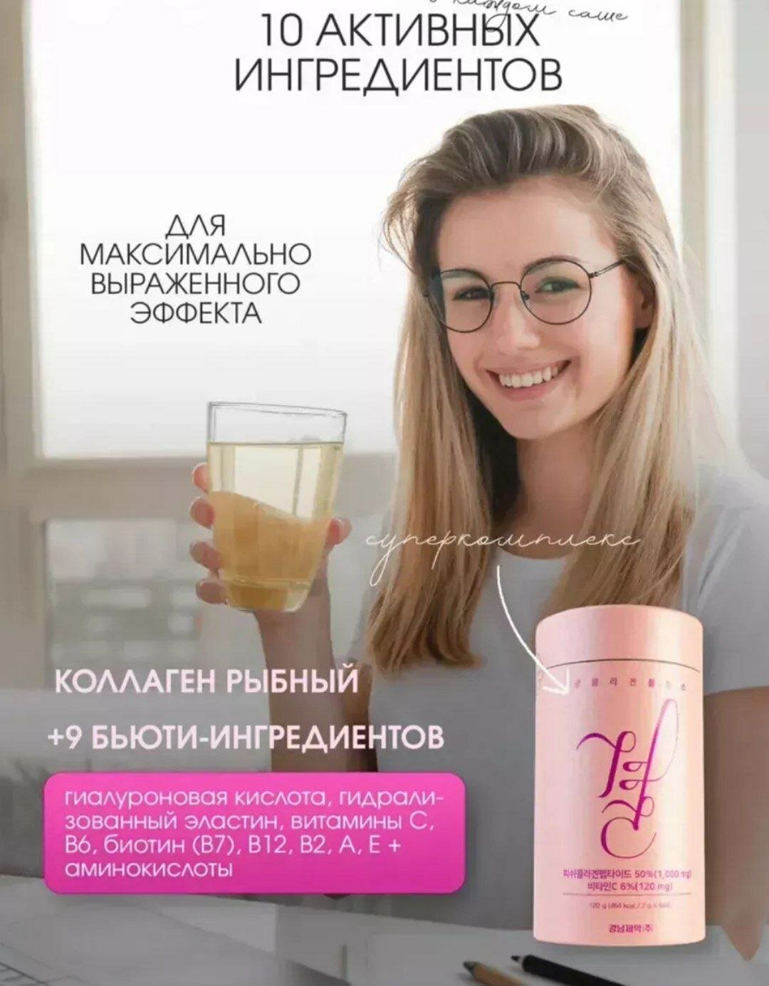 Коллаген Lemona GYEOL, низкомолекулярный, для красоты волос и кожи, 1000мг, 60шт