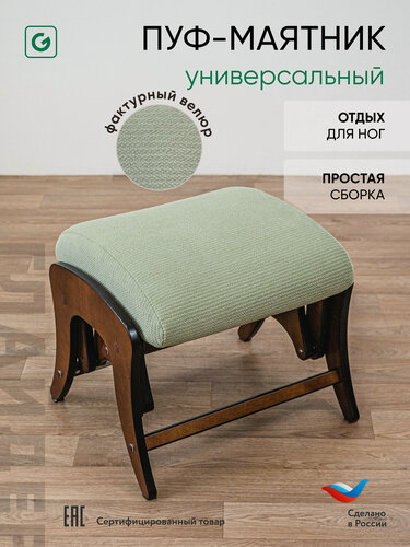 Изображение товара Пуф-глайдер Glider, для ног, для гостиной, для детской, для спальни, зеленый