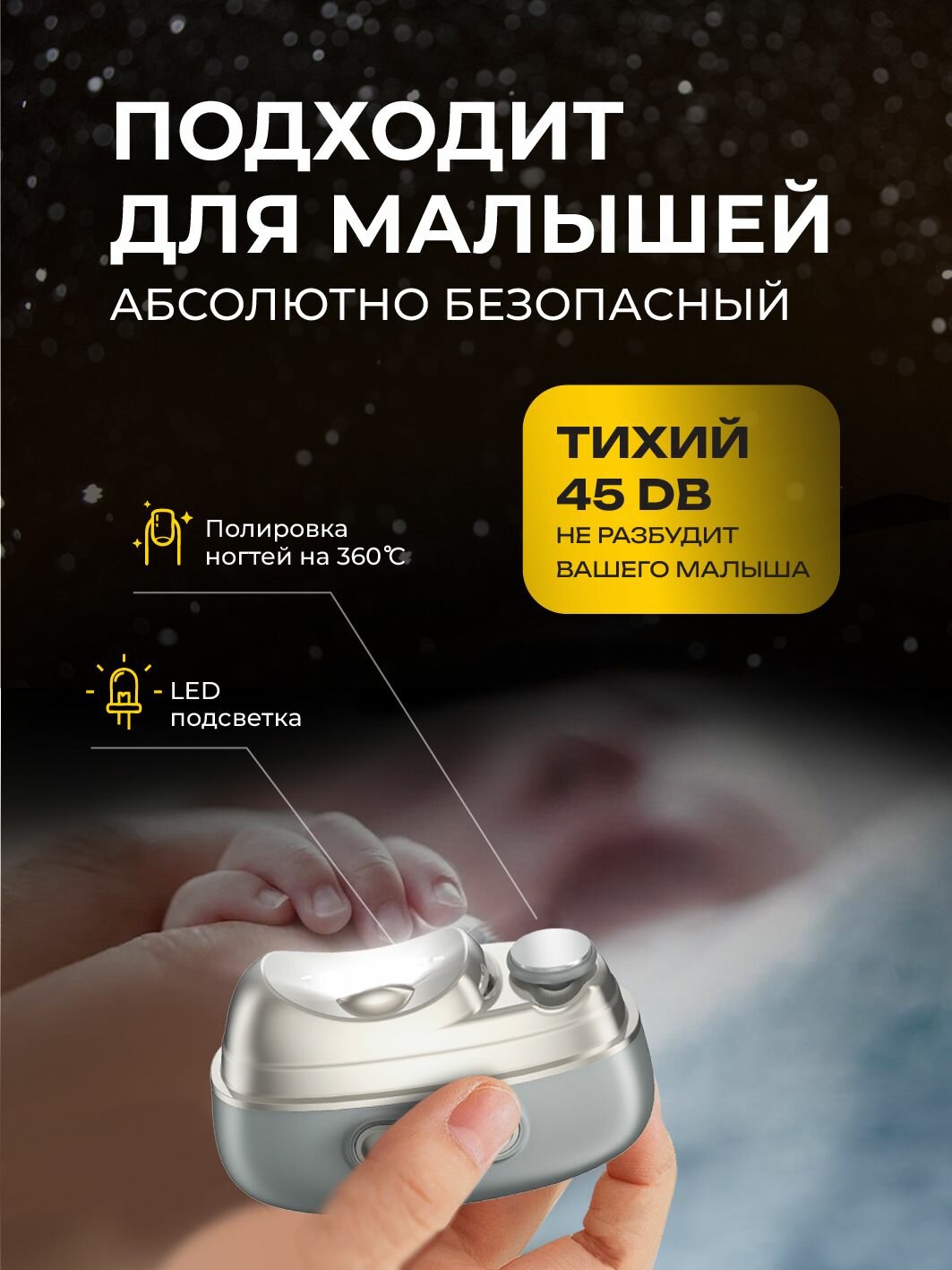Безопасный триммер для стрижки ногтей 4 в 1 Onkomi Clipper, машинка с LED подсветкой и лампой для маникюра и сушки лака — фото 1