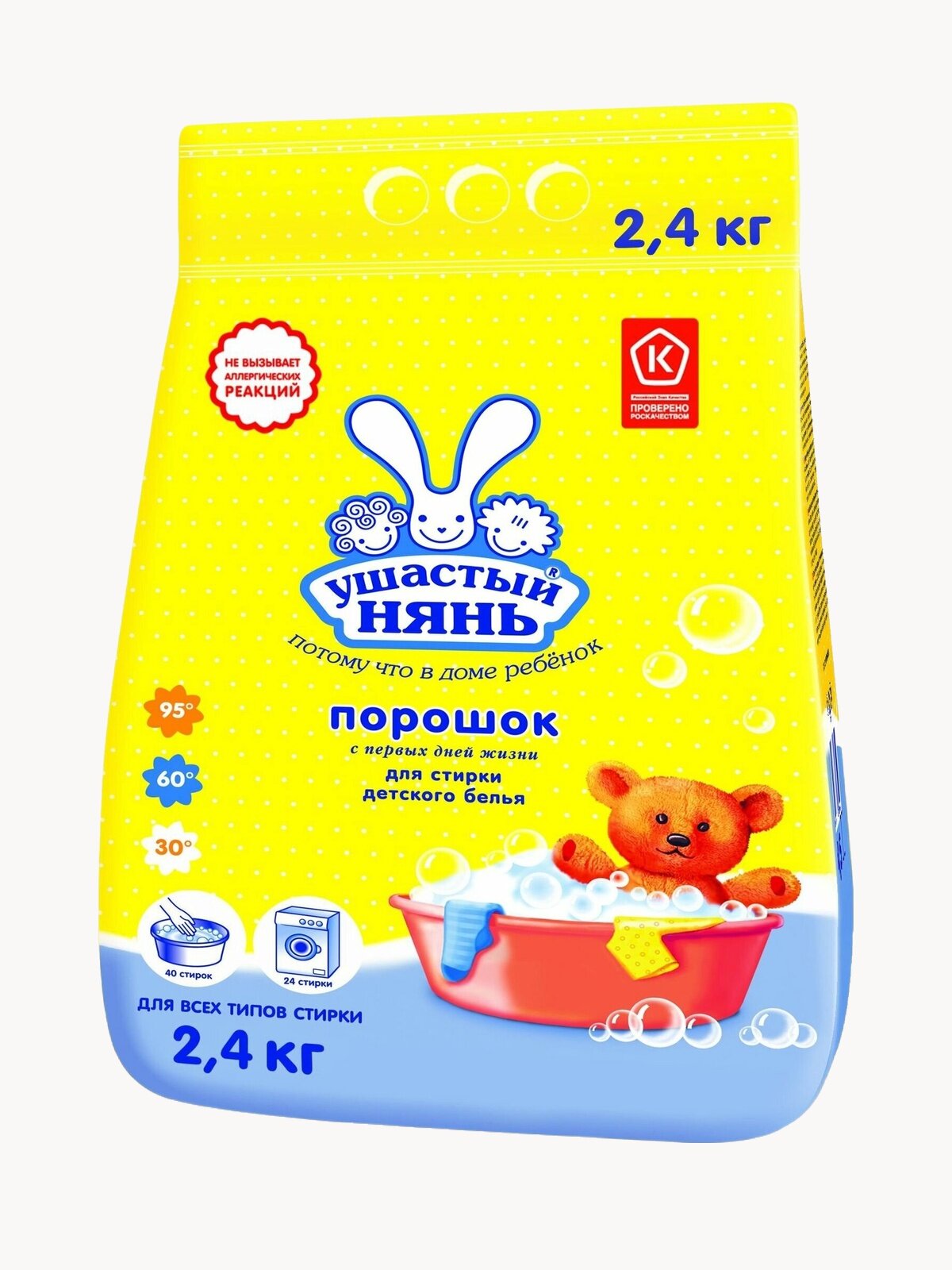 Стиральный порошок для всех типов стирки ушастый нянь 01013