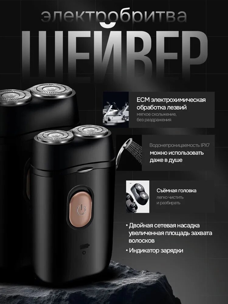 Электробритва "990 Pro", 3D, плавающая головка, быстрая зарядка — фото 1