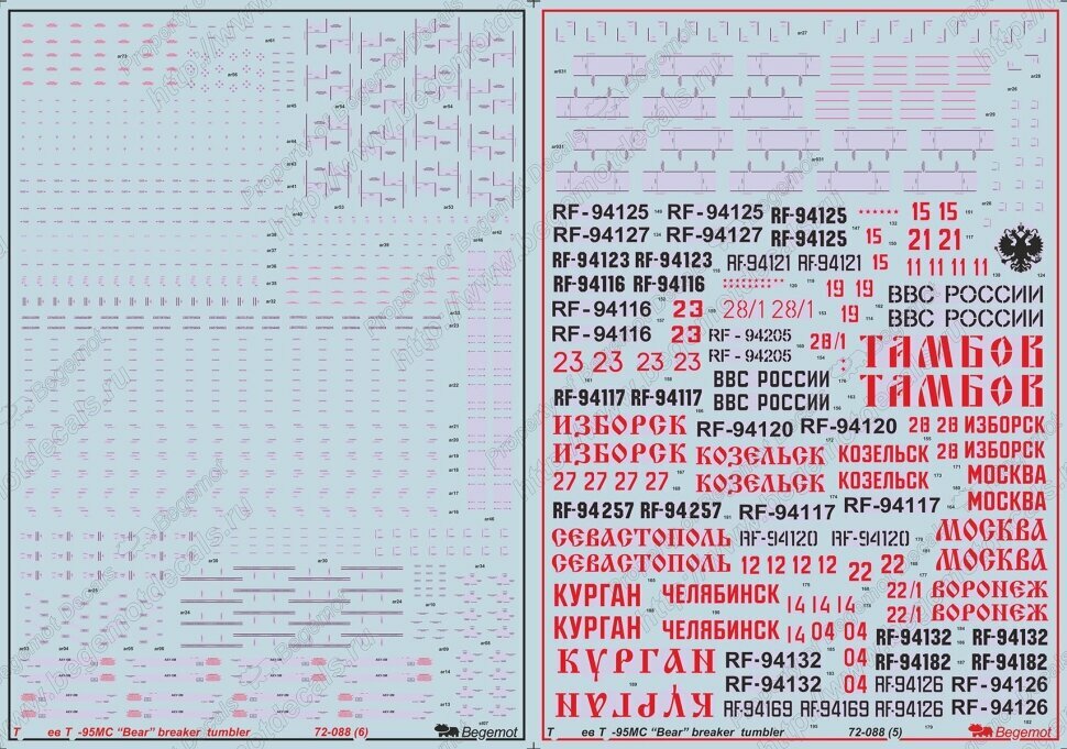 Деколь Туполев Ту-95МС (1/72) Бегемот 72-088 — фото 1