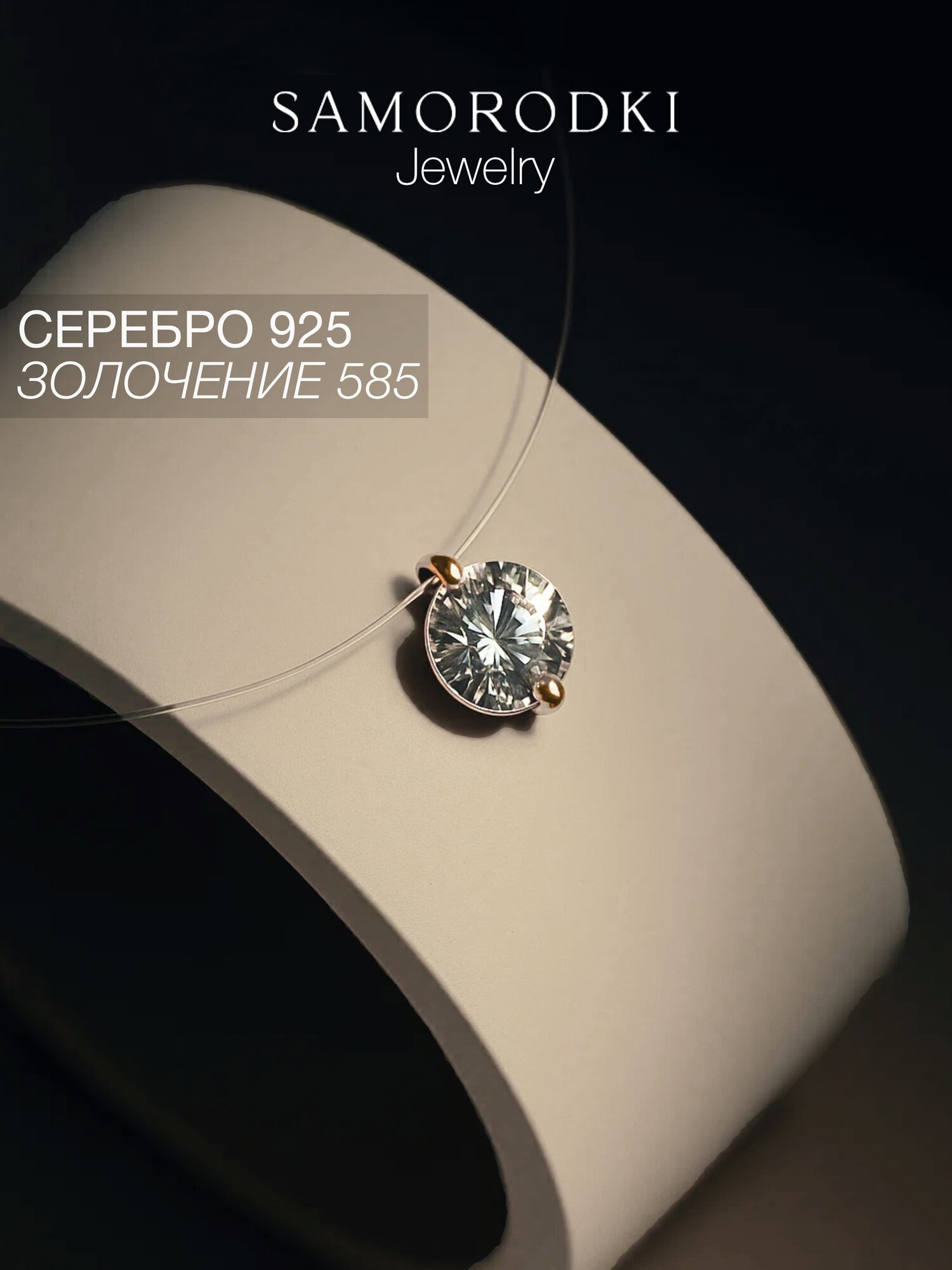 Колье SamoroDki Jewelry, серебро, 925 проба, золочение, фианит, длина 40 см., золото — фото 1