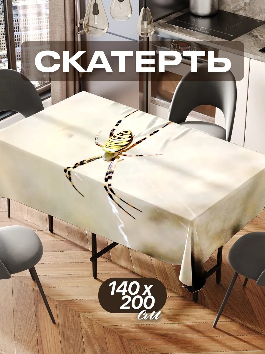 Скатерть на стол 140х200 текстильная для кухни дома