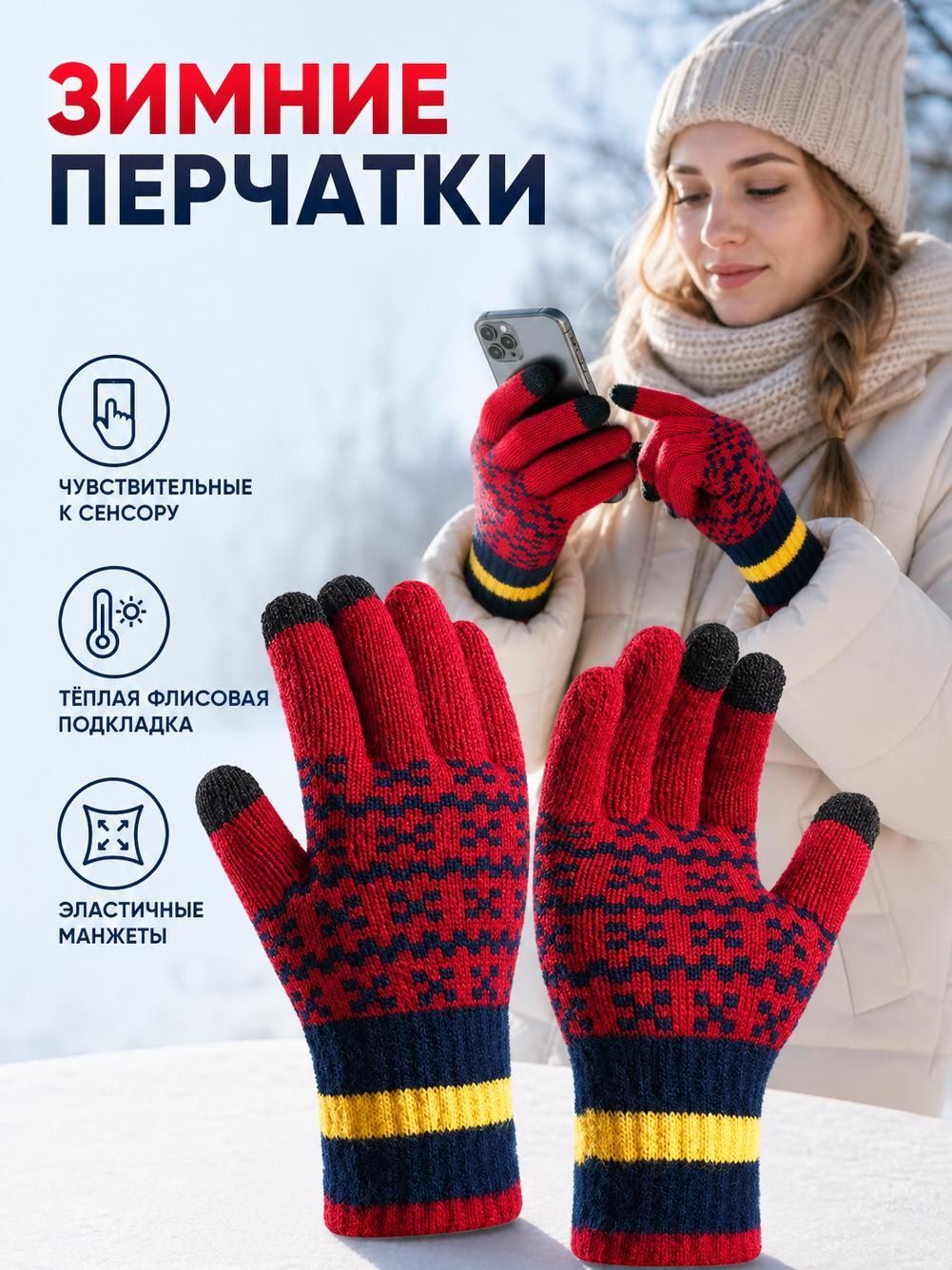 Перчатки Базовая коллекция для мужчин