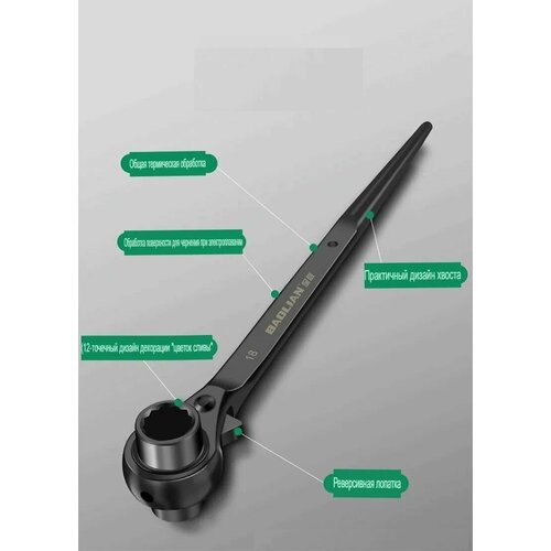 Ключ трещоточный 22-24мм черный мат 2700₽