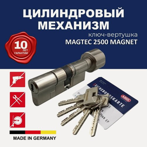 Изображение товара Механизм цилиндровый ABUS MAGTEC 2500 80(40x40В) ключ/вертушка ME NI (5 key)