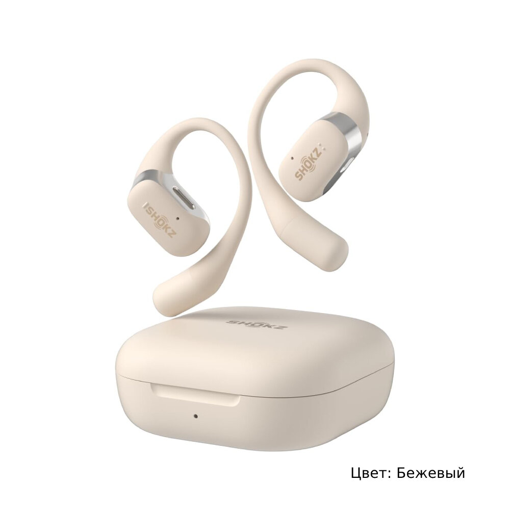 Наушники беспроводные SHOKZ OpenFit, накладные, Bluetooth 5.2, влагозащита IP54, бежевые