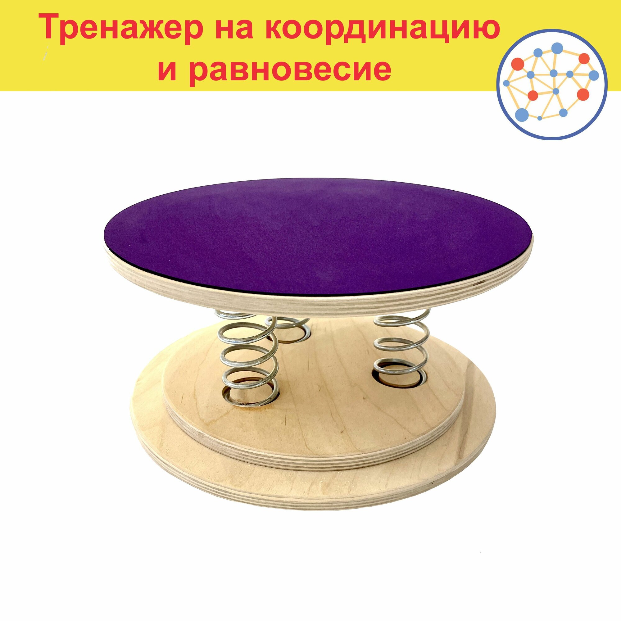Баланс борд