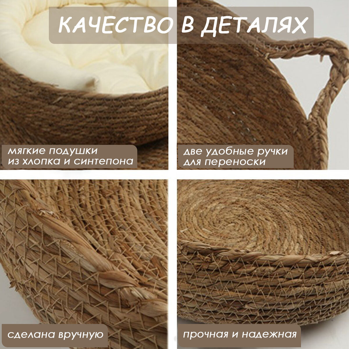 Лежанка / корзинка плетеная для кошек и собак маленьких пород с подушками, Pokupki-Tut, 38х14, цвет бежевый — фото 1