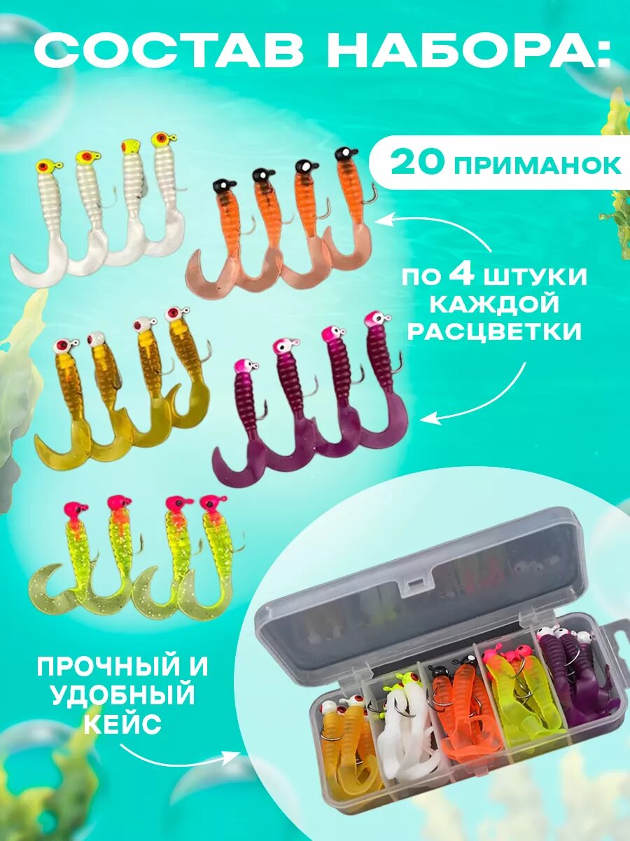 Приманки силиконовые TaDiTa, виброхвосты с крючками готовые,60 мм,20 шт — фото 1