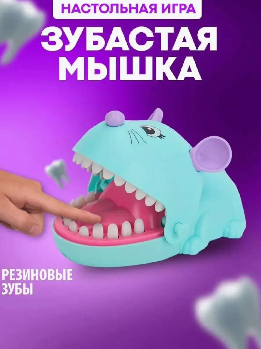 Кусака мышь