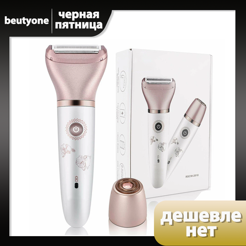 Электрическая женская бритва 2 в 1 беспроводная для женщин для лица ног подмышек 3499₽
