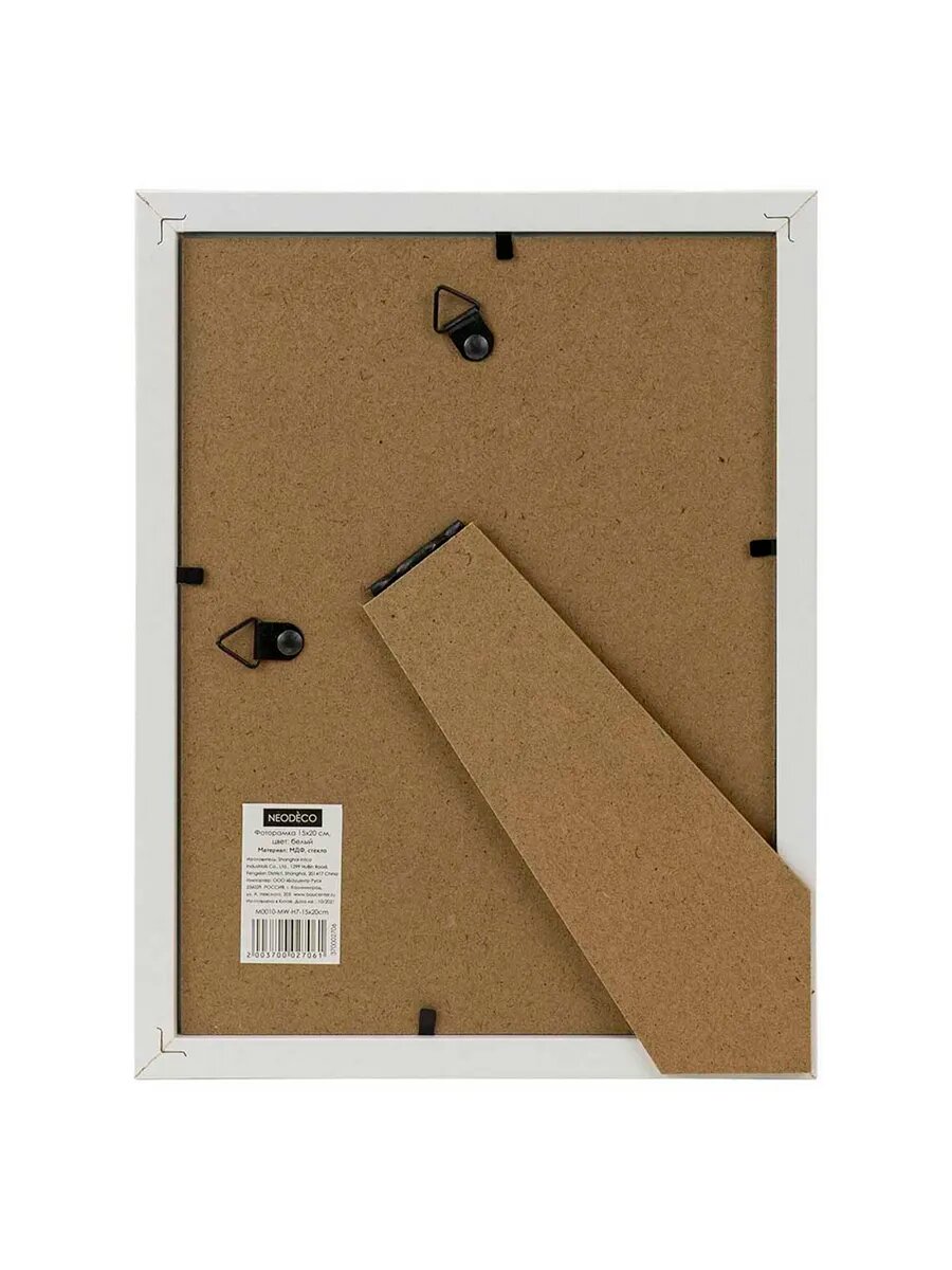 Фоторамка 15х20 см — фото 1
