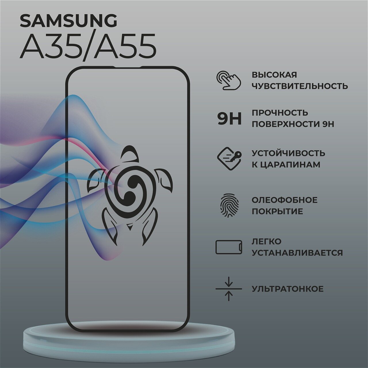 Стекло защитное Protective Glass, для Samsung Galaxy A35, A55, 9D, твердость 7H — фото 1