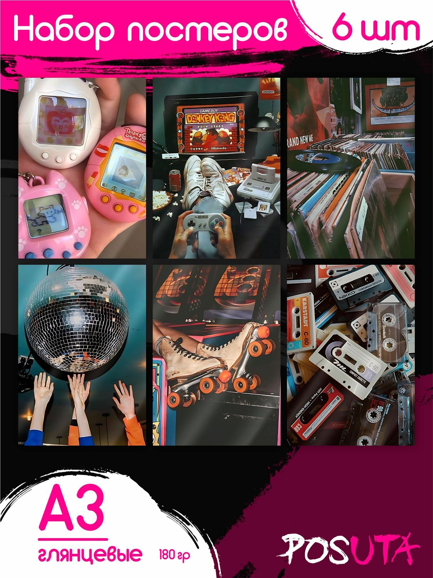 Постеры в стиле девяностых 90-е