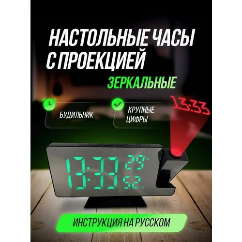 Часы настольные электронные проекционные с будильником 1778₽