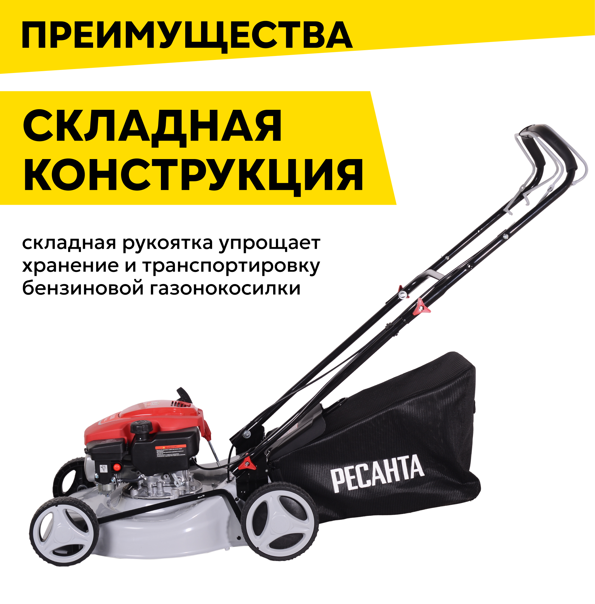 Газонокосилки Бензиновые Бензиновая газонокосилка Ресанта КР-5.0 БТ, 5 л. с, ширина скоса 46см, тканевый травосборник на 60л