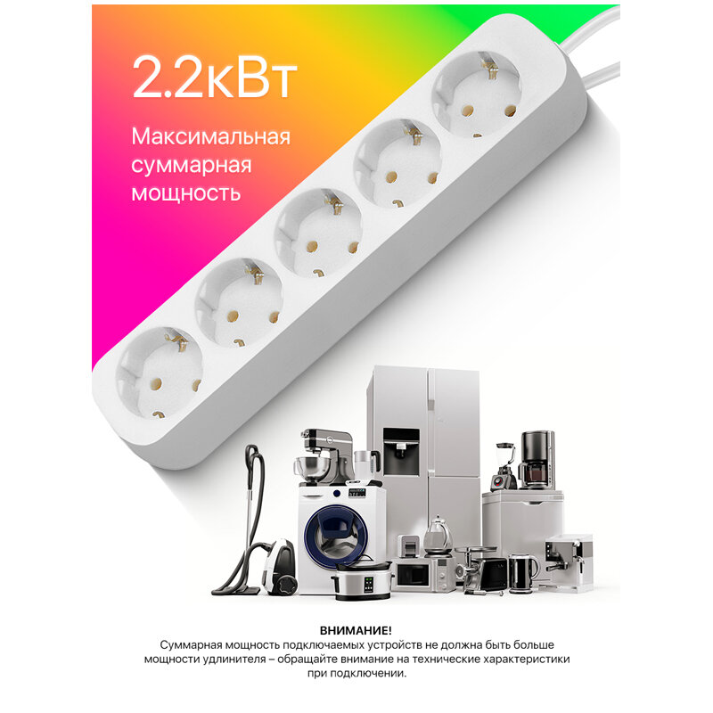 Удлинитель Defender E518 5 розеток с заземлением 18м белый