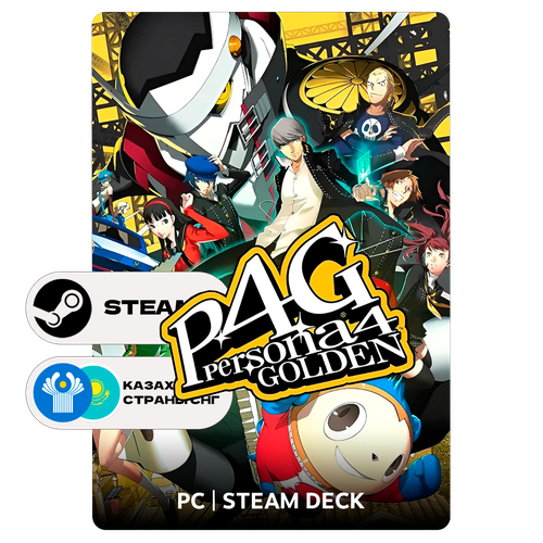 Игра Persona 4 Golden для Steam PC ПК Steam Deck Казахстан СНГ Подарком 2829₽